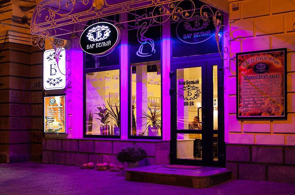 Astoria Hotel Днепър Екстериор снимка